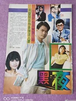 黑夜粤语(全集)