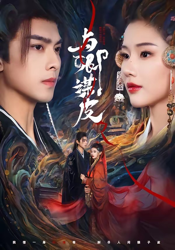 与｜卿谋皮(全集)